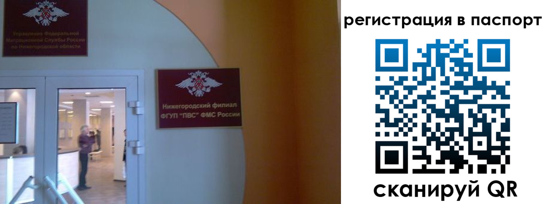 временная регистрация в квартире в Собинке