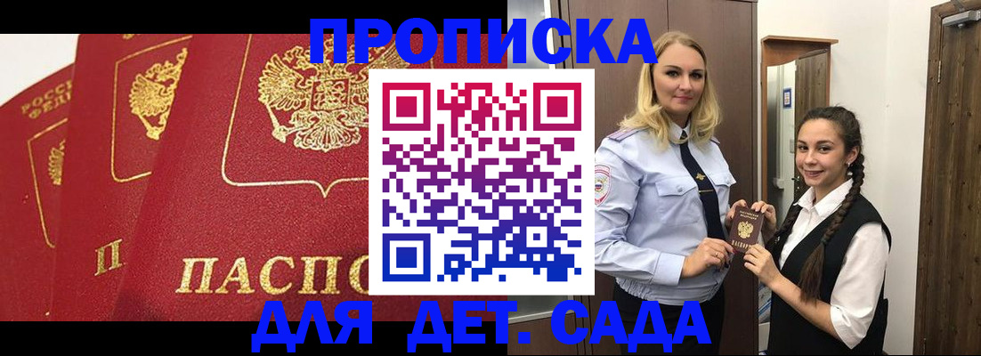 прописка поиск в Собинке